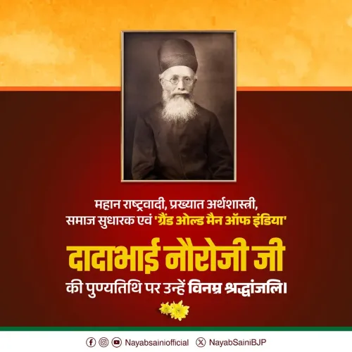 CM Saini Pays Tribute to Dadabhai Naoroji on Death Anniversary