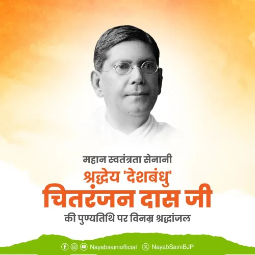 CM Saini Pays Tribute to Deshbandhu Chittaranjan Das on Death Anniversary