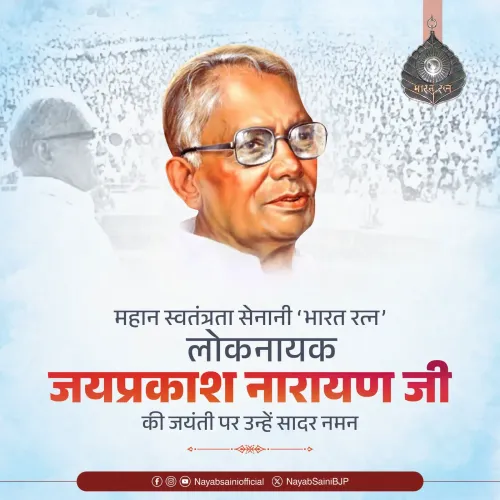 CM Saini Pays Tribute to JP Narayan on Birth Anniversary