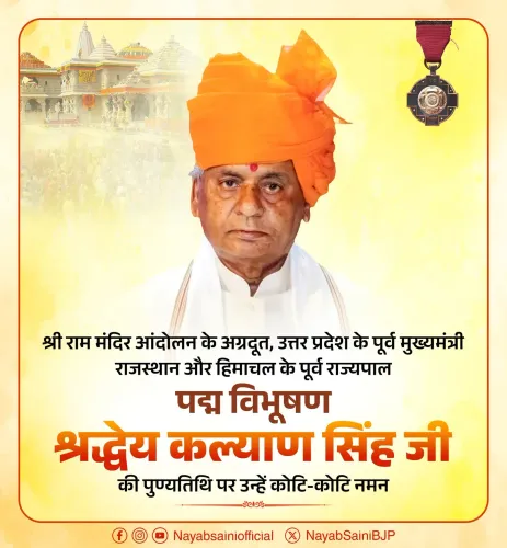 CM Saini pays tribute to Kalyan Singh on death anniversary