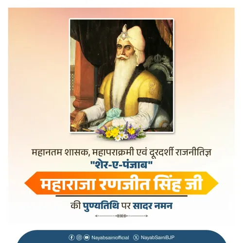 CM Saini pays tribute to Maharaja Ranjit Singh on death anniversary