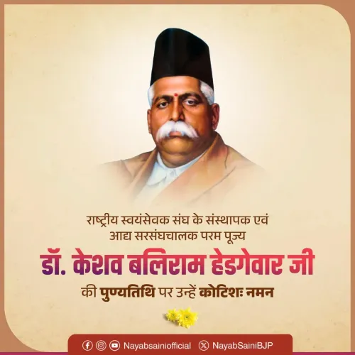 CM Saini Pays Tribute to RSS Founder Hedgewar on Death Anniversary