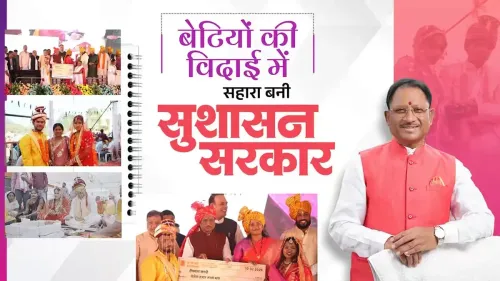 CM Sai's Govt Marks 2 Years of Kanya Vivah Yojana in Chhattisgarh