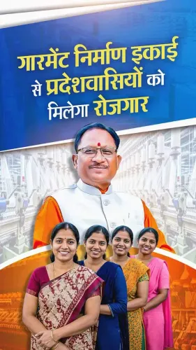 CM Sai's Industrial Policy Spurs Garment Unit in Nava Raipur