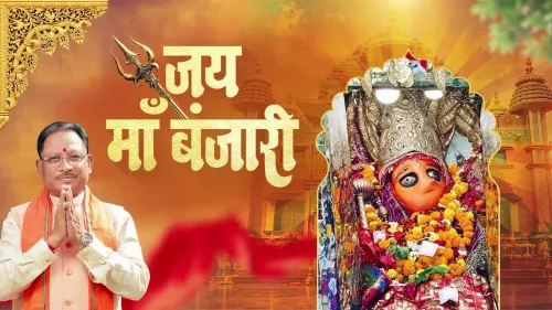 CM Sai's Navratri Prayer for Chhattisgarh at Maa Banjari Devi