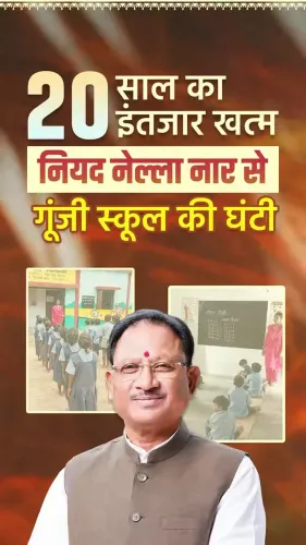 CM Sai's Niyad Nellanar Brings School to Naxal-Hit Sukma