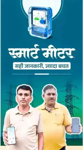 CM Sai's Office Highlights Smart Meters in Chhattisgarh