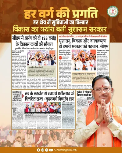 CM Sai's Office Reaffirms Chhattisgarh's Governance Push