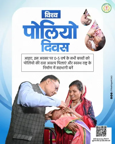 CM Sai's Office Urges Polio Drops for All Children Under 5