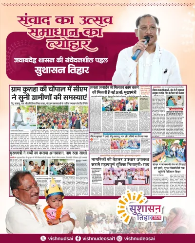 CM Sai's Sushasan Tihar Reaches 14 Districts in Chhattisgarh