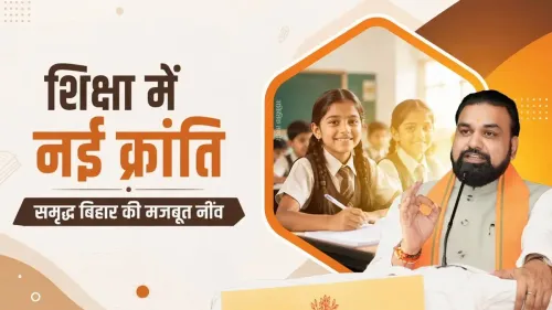 CM Samrat Choudhary: 211 Colleges, Teacher Hiring to Keep Bihar Students Home