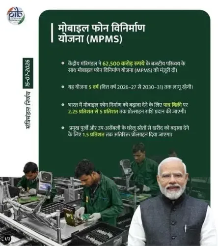 CM Samrat Choudhary Backs Rs 62,500 Cr Mobile Manufacturing Scheme