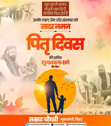 CM Samrat Choudhary Extends Father's Day Wishes