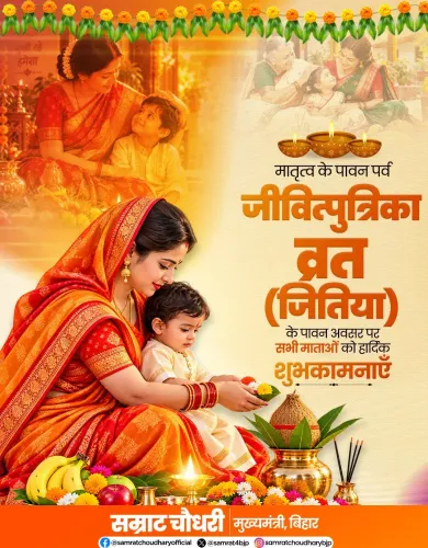 CM Samrat Choudhary extends Jivitputrika Vrat wishes