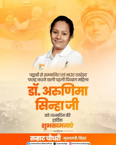 CM Samrat Choudhary Greets Arunima Sinha on Birthday