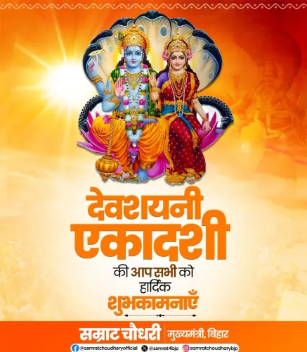 CM Samrat Choudhary Greets Bihar on Devshayani Ekadashi