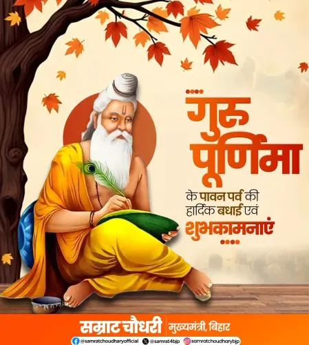 CM Samrat Choudhary Greets Bihar on Guru Purnima
