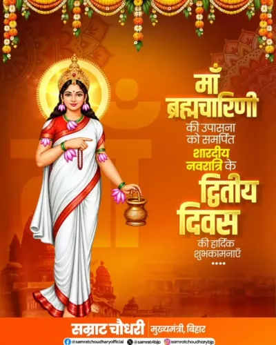 CM Samrat Choudhary Greets Bihar on Navratri Day 2