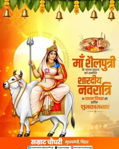 CM Samrat Choudhary Greets Bihar on Shardiya Navratri Day One
