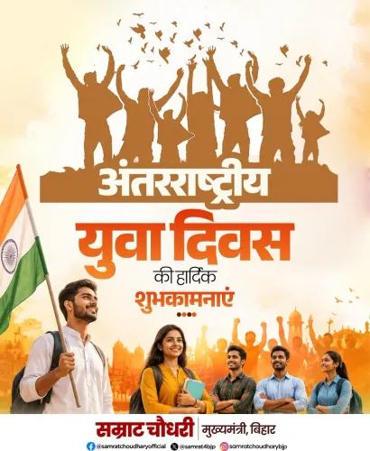CM Samrat Choudhary Greets Bihar Youth on International Youth Day
