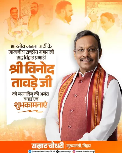 CM Samrat Choudhary Greets BJP's Bihar In-charge Vinod Tawde on Birthday
