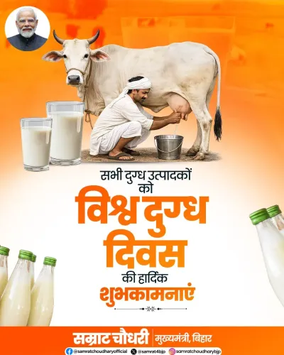 CM Samrat Choudhary Greets Dairy Farmers on World Milk Day