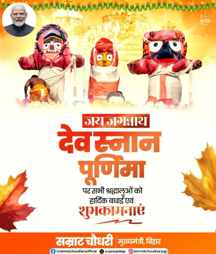 CM Samrat Choudhary Greets Devotees on Dev Snan Purnima