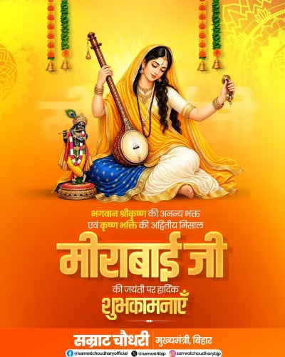 CM Samrat Choudhary Greets Nation on Meerabai Jayanti