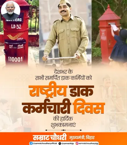 CM Samrat Choudhary Greets Postal Workers on National Postal Worker Day
