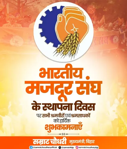 CM Samrat Choudhary greets workers on BMS Foundation Day