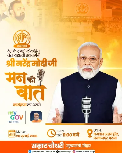 CM Samrat Choudhary Invites Patna to Mann Ki Baat Listening Event