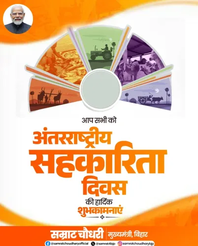 CM Samrat Choudhary Marks International Day of Cooperatives