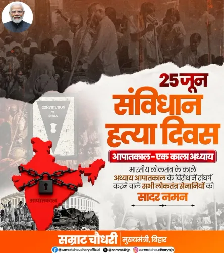CM Samrat Choudhary Marks June 25 as Constitution Murder Day