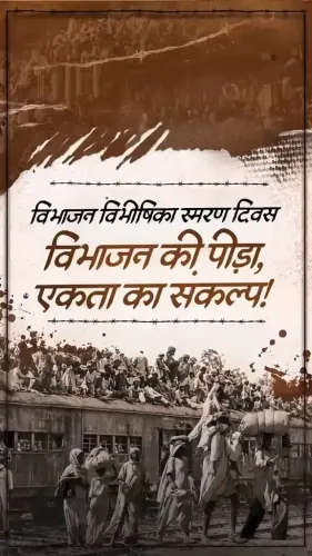 CM Samrat Choudhary marks Partition Horrors Remembrance Day