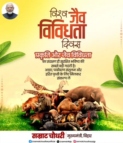 CM Samrat Choudhary Marks World Biodiversity Day