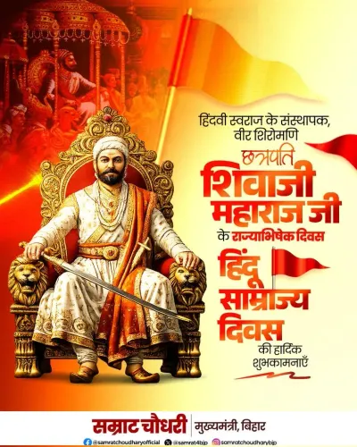 CM Samrat Choudhary pays tribute on Hindu Samrajya Diwas
