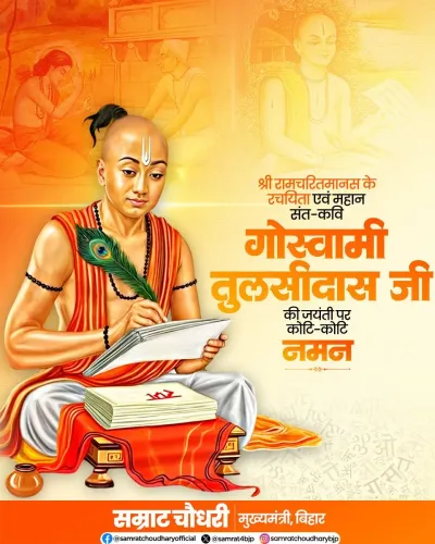 CM Samrat Choudhary pays tribute on Tulsidas Jayanti