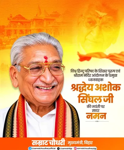 CM Samrat Choudhary pays tribute to Ashok Singhal on birth anniversary