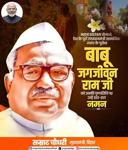 CM Samrat Choudhary pays tribute to Babu Jagjivan Ram