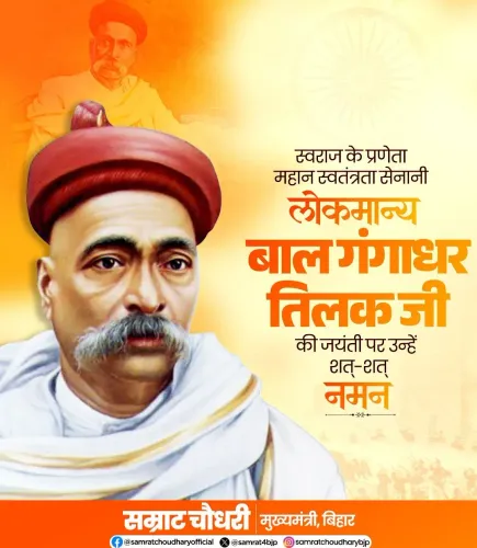 CM Samrat Choudhary pays tribute to Bal Gangadhar Tilak on birth anniversary