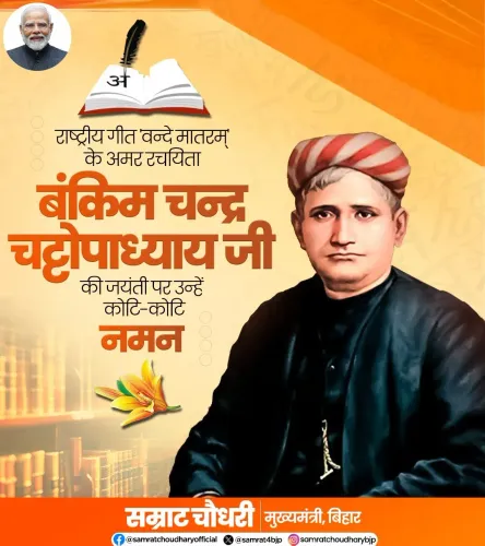 CM Samrat Choudhary Pays Tribute to Bankim Chandra on Birth Anniversary