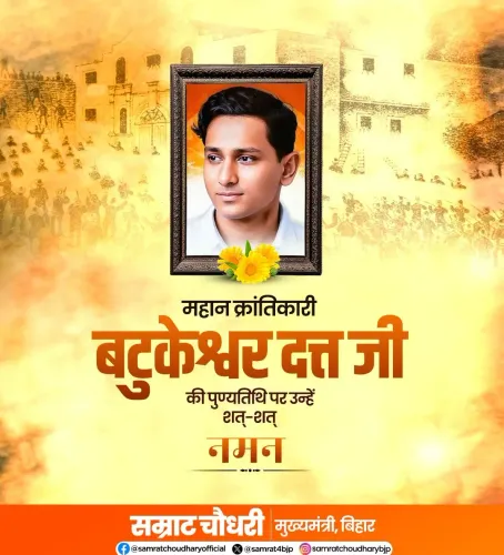 CM Samrat Choudhary Pays Tribute to Batukeshwar Dutt