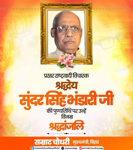 CM Samrat Choudhary Pays Tribute to BJP Veteran Sunder Singh Bhandari