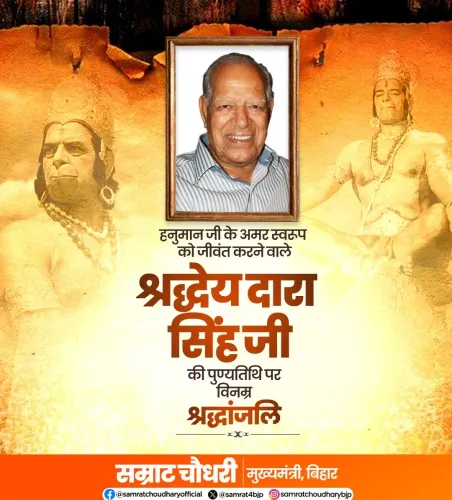 CM Samrat Choudhary pays tribute to Dara Singh on death anniversary