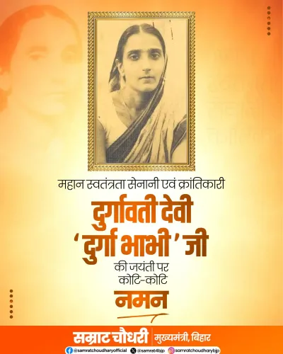 CM Samrat Choudhary pays tribute to Durga Bhabhi on birth anniversary