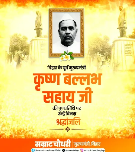CM Samrat Choudhary pays tribute to ex-Bihar CM K B Sahay