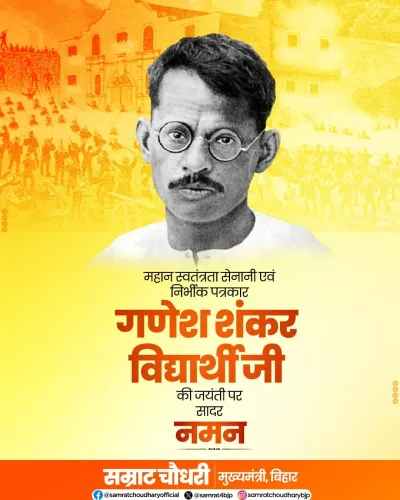 CM Samrat Choudhary pays tribute to Ganesh Shankar Vidyarthi