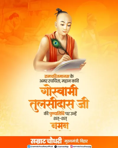 CM Samrat Choudhary pays tribute to Goswami Tulsidas on his Punyatithi