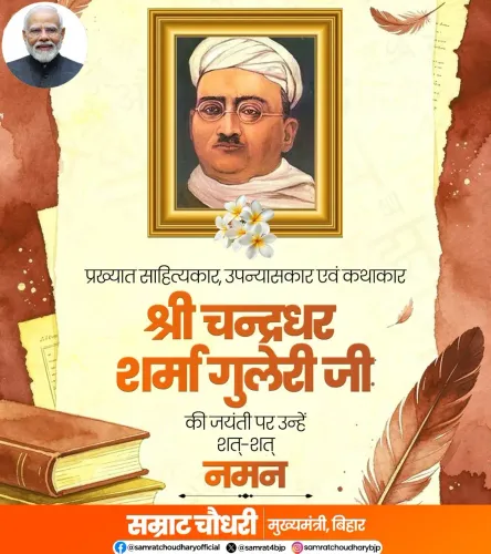 CM Samrat Choudhary Pays Tribute to Hindi Writer Guleri