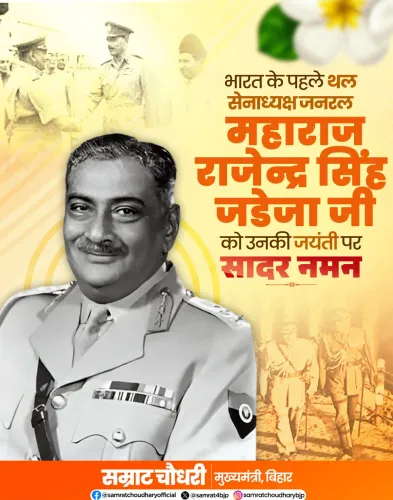 CM Samrat Choudhary Pays Tribute to India's First Army Chief